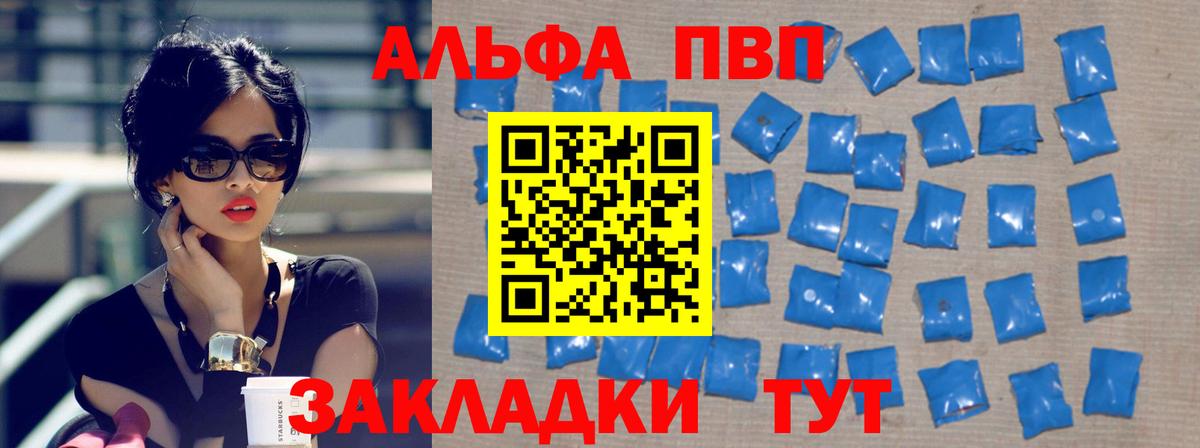 А ПВП СК КРИС  Alpha-PVP Соль  Вход с VPN  Альфа ПВП  Канаш 