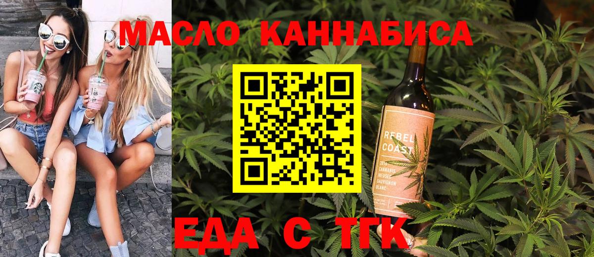 Канаш  Еда ТГК марихуана  Вход с VPN 