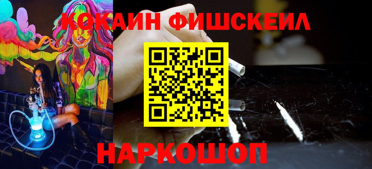 COCAIN 99% Канаш