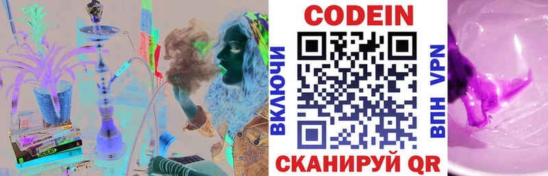 закладки  Канаш  Кодеин Purple Drank 