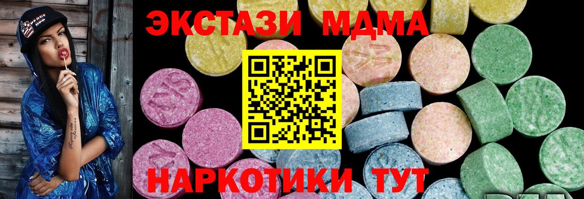 купить наркотики цена  ЭКСТАЗИ диски  Экстази mix  Вход с VPN  Канаш  Ecstasy 