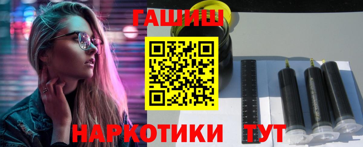 Канаш  ГАШИШ убойный  Вход с VPN  Гашиш Premium 