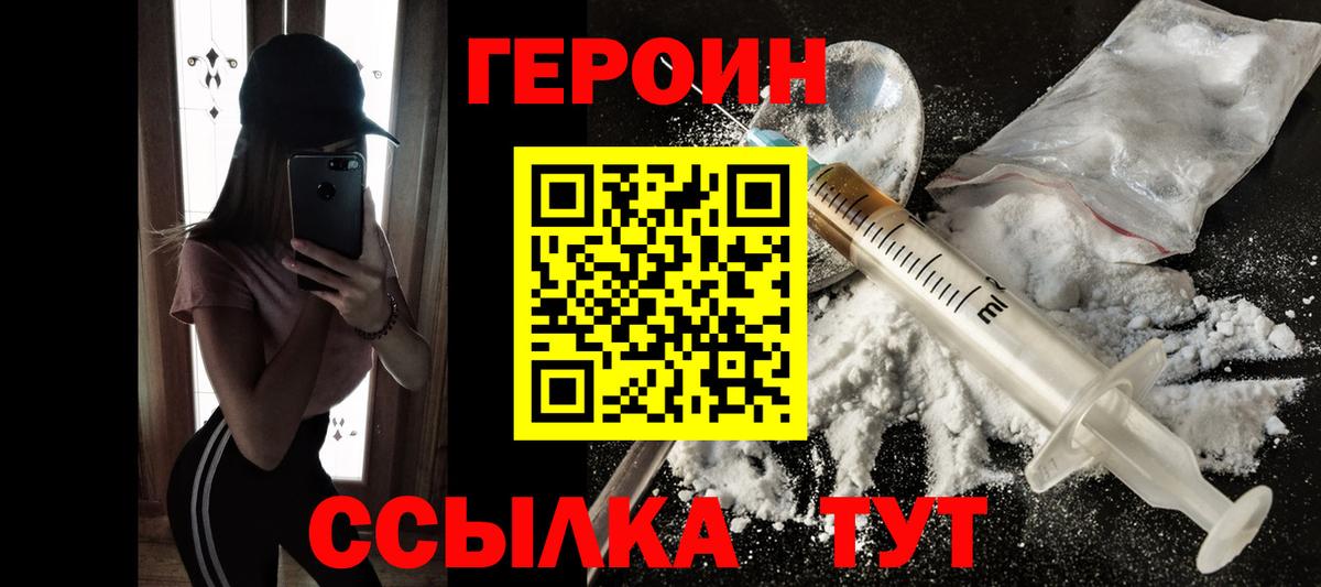 Героин афганец Канаш