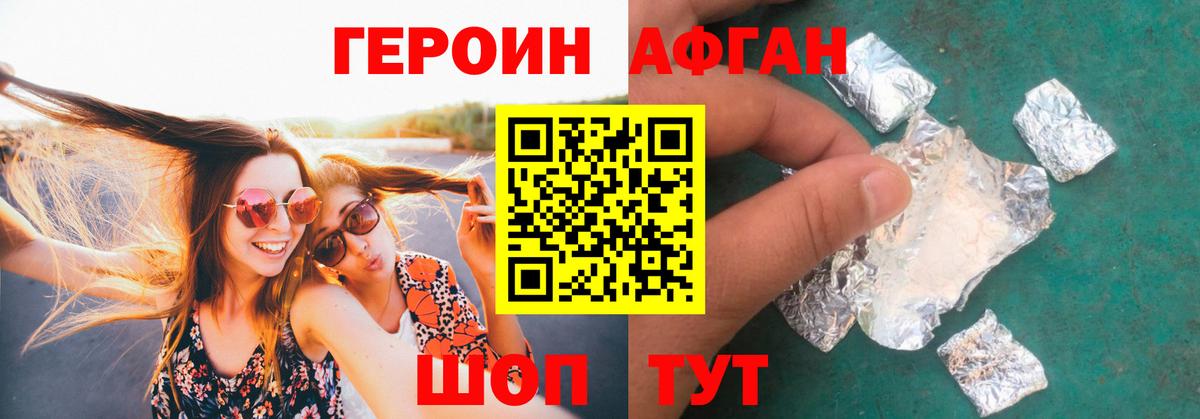 Канаш  Героин гречка  ГЕРОИН  Вход с VPN 