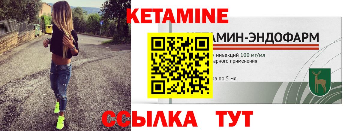 КЕТАМИН ketamine Канаш