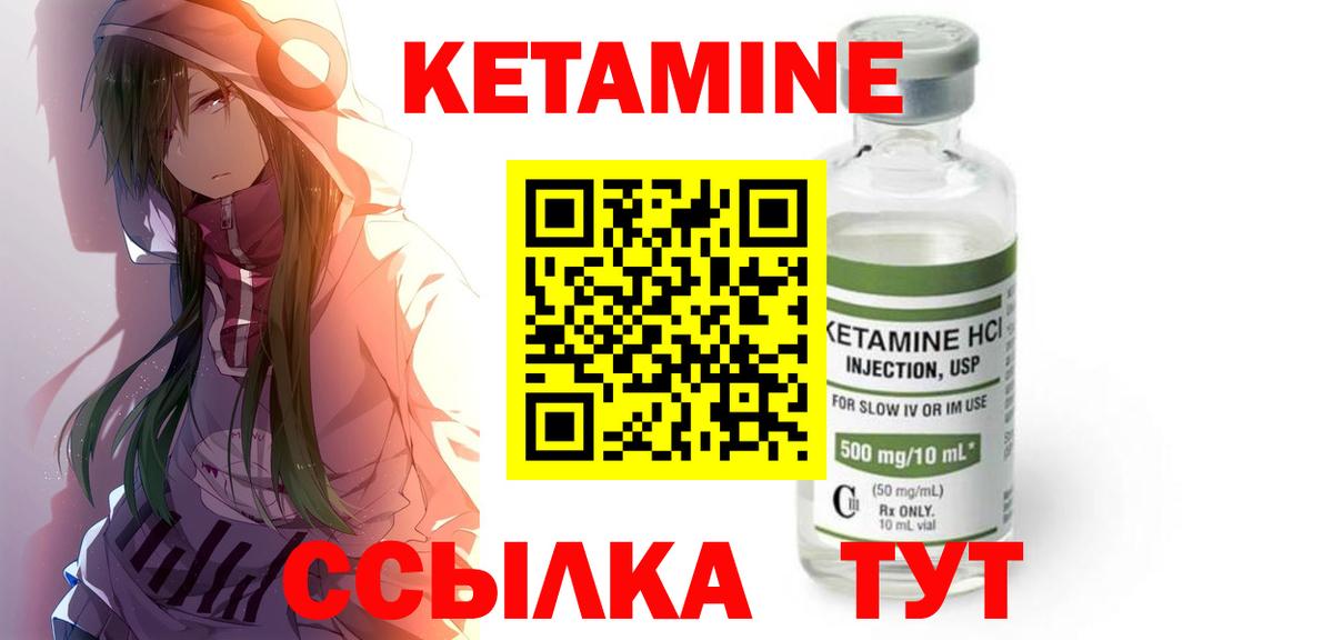 Канаш  КЕТАМИН VHQ  Вход с VPN  КЕТАМИН ketamine 