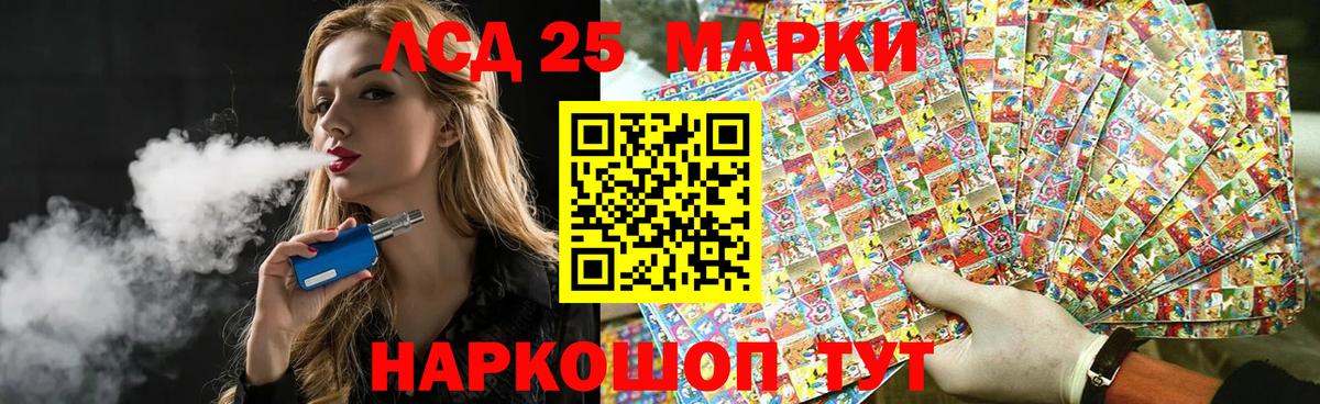 Лсд 25 экстази кислота Канаш