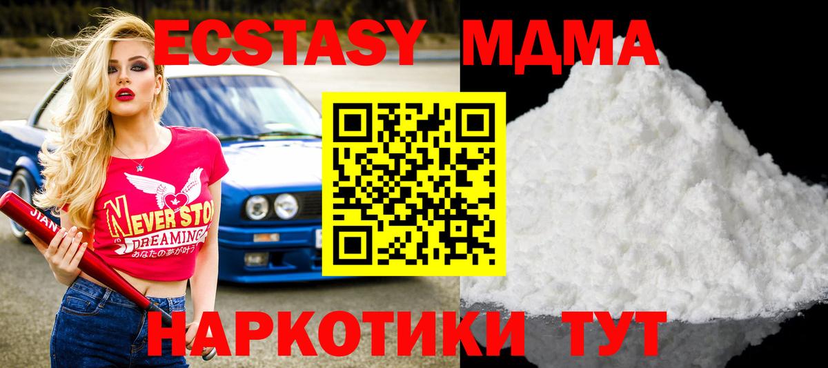 МДМА VHQ Канаш