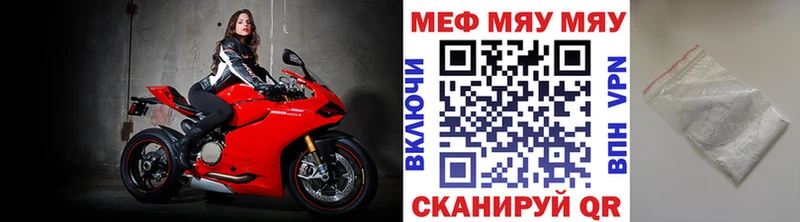 Мефедрон мяу мяу  Канаш 