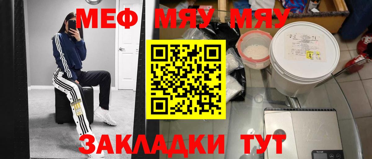 МЕФ 4 MMC  МЕФ  МЯУ-МЯУ  Вход с VPN  Канаш 