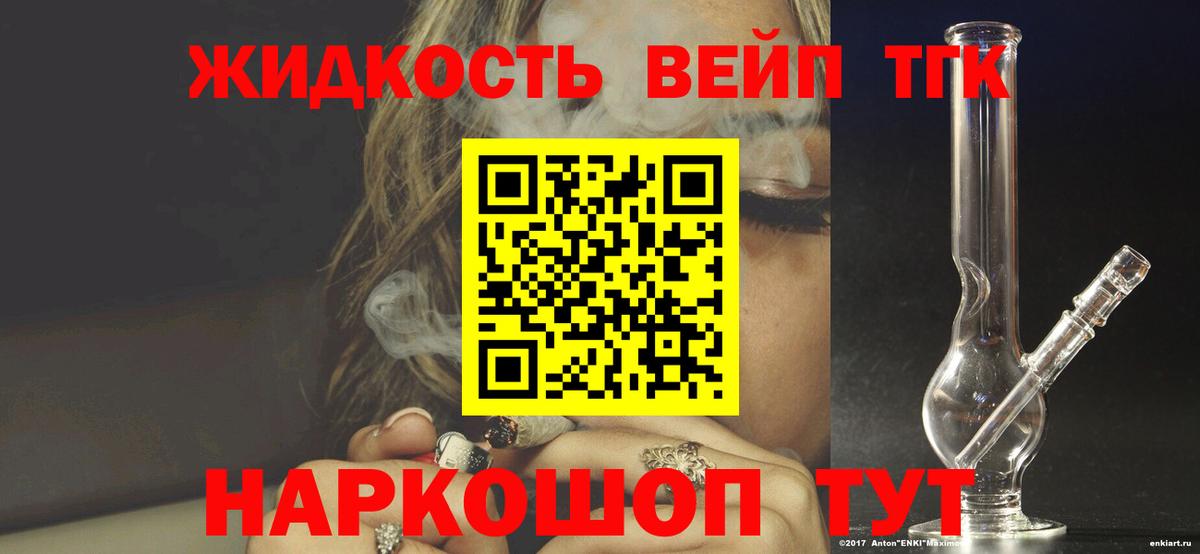 Дистиллят ТГК жижа  Дистиллят ТГК жижа  Канаш  Вход с VPN 