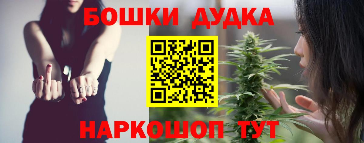 Бошки Шишки White Widow  Шишки марихуана гибрид  Канабис план  Канаш  Вход с VPN 